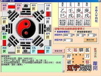 风水堂:八字看自己的存亡簿断存亡口诀
