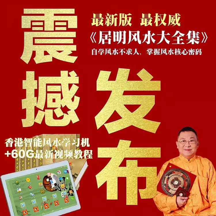 风水李计忠谈年龙年12生肖运势解析，十二生肖年运势大全