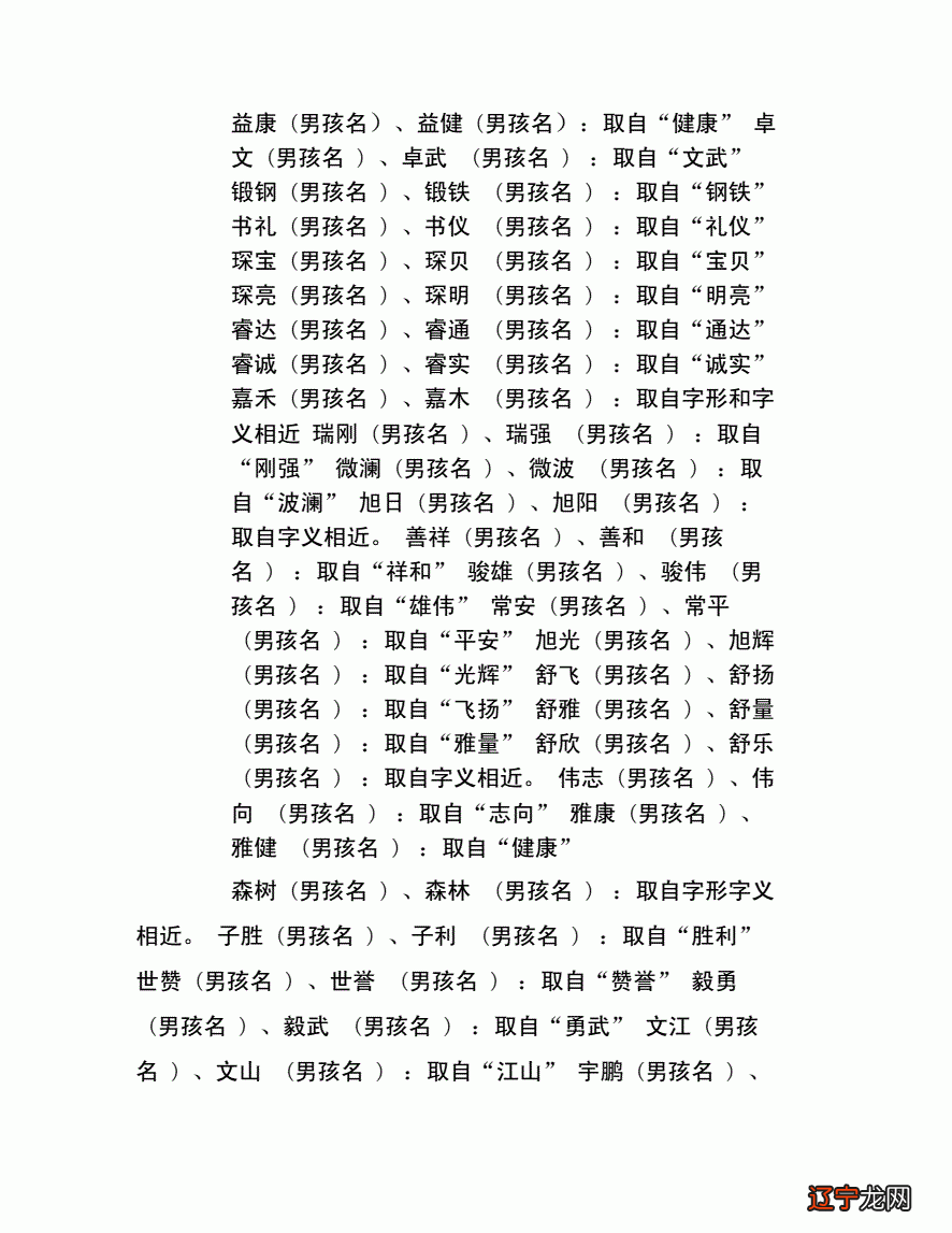 双胞胎该怎么取名字吧,双胞胎取名哪些成语适合1/3