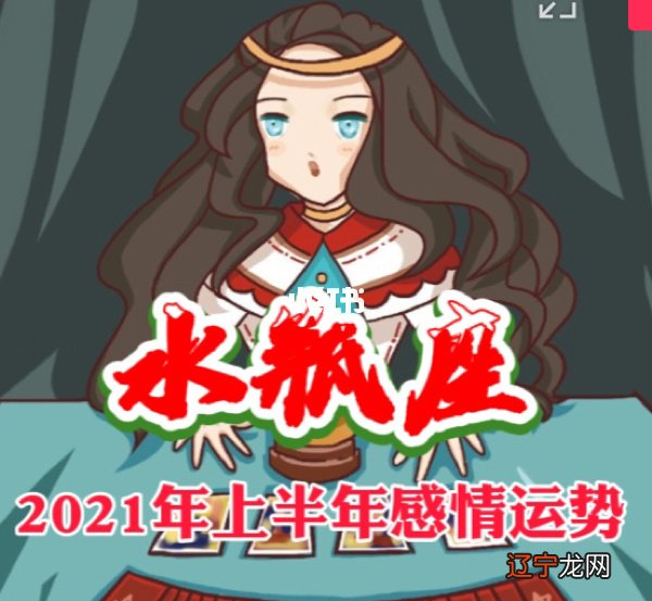 图 水瓶座星座运势查询2020年水瓶座今年运势如何
