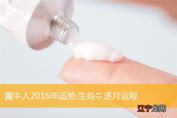 清木风水命理：2016年3月8日生肖运势