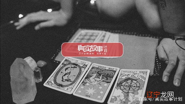 占卜故事 为什么这么问呢？因为我谁都不相信。。准吗？