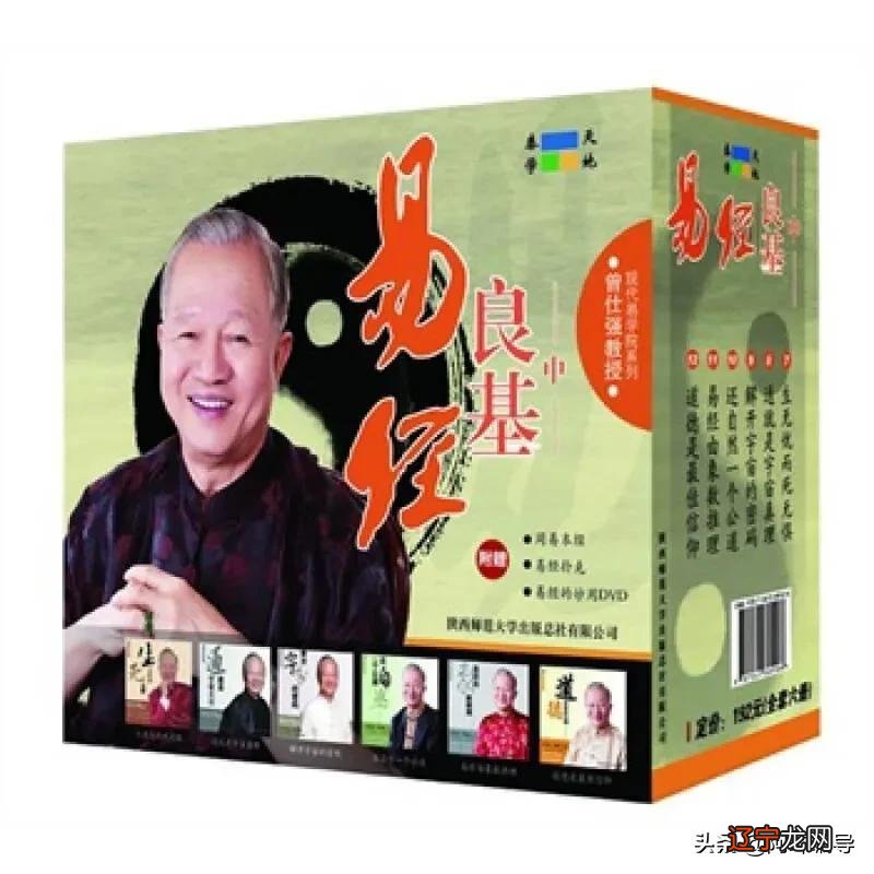 组图 著名教授曾仕强谈改变命运《人性的弱点》