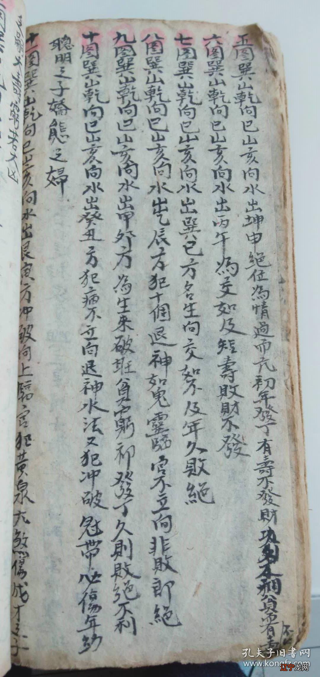 风水堂:八字中的死亡信息!