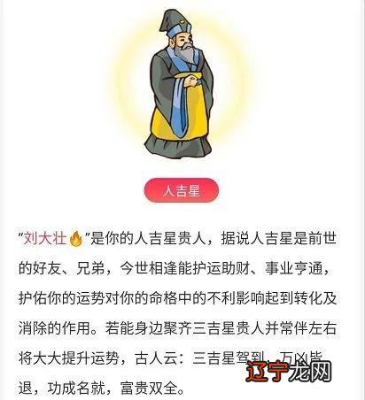 八字合婚软件准不准