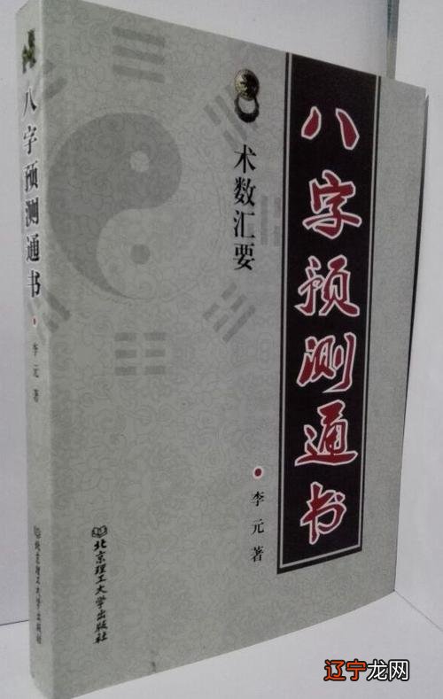 组图 生辰八字算命,在线生辰八字查询算命八字测算
