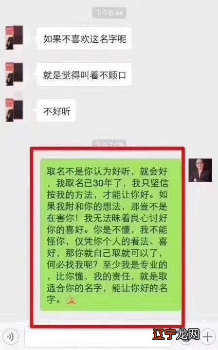 换上风水堂:换上新名字,开启新的人生