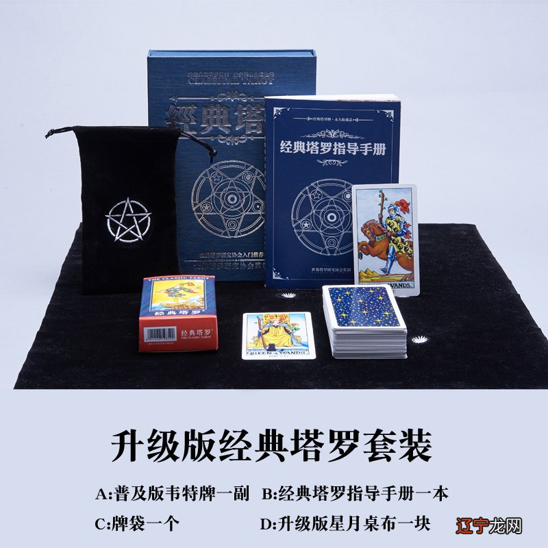 塔罗牌预测原理是什么?你想知道塔罗牌的原理吗?