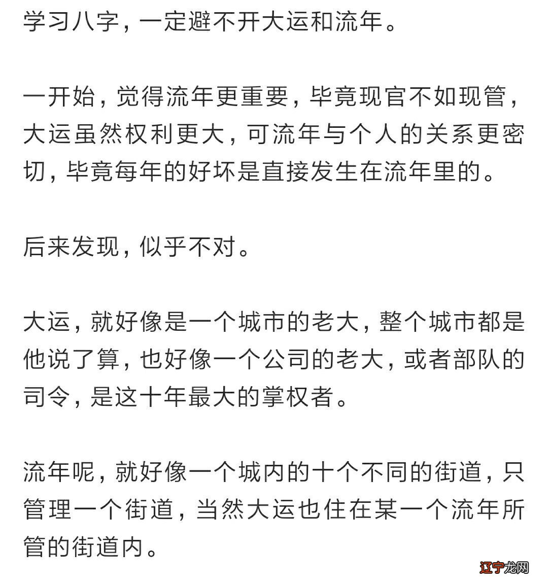 八字运势怎么看_八字看每日运势_八字看2020年运势