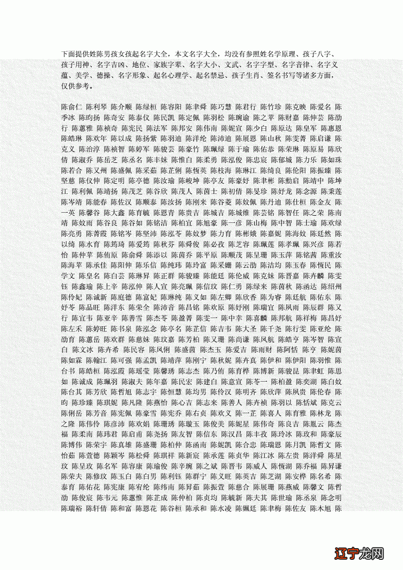 瀚字起名男孩最佳名字_泰字的男孩名字最佳字_属虎男孩名字最佳字