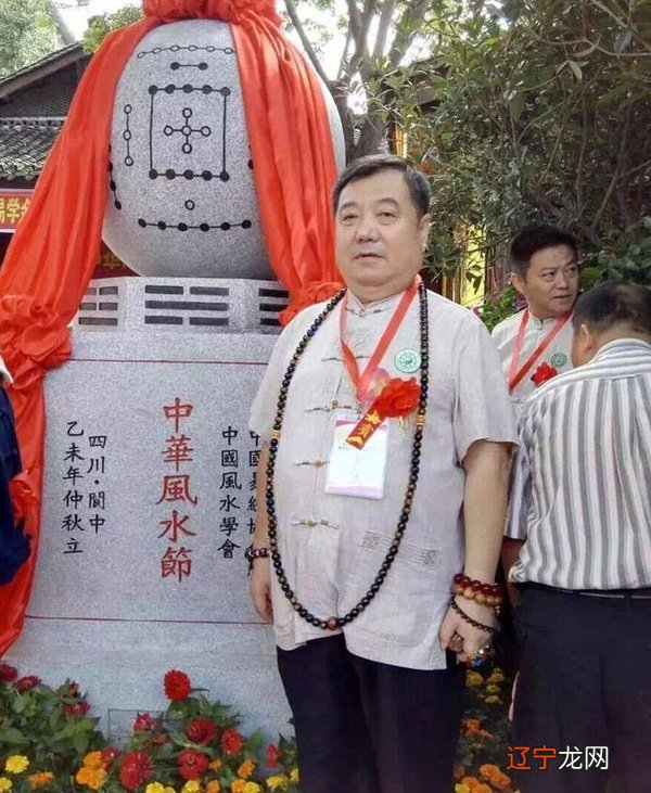 风水环境孕育成功智慧的自然法则风水科学应用主讲教授