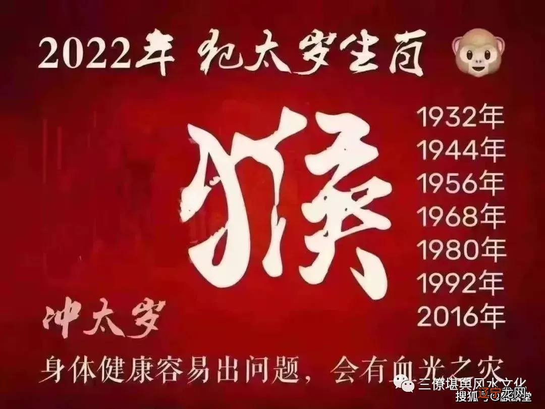 2022年属猴的是什麽命男，你知道吗？