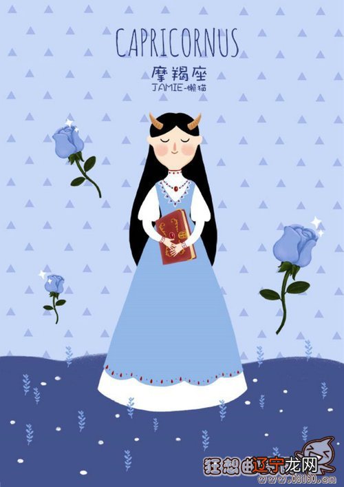 能让摩羯男认真的星座从星座角度来看不同