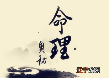 一 李双林:如何去学习八字命理?