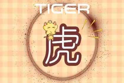 2022年正月虎宝宝为什么不好正月生虎宝宝命运2022正月