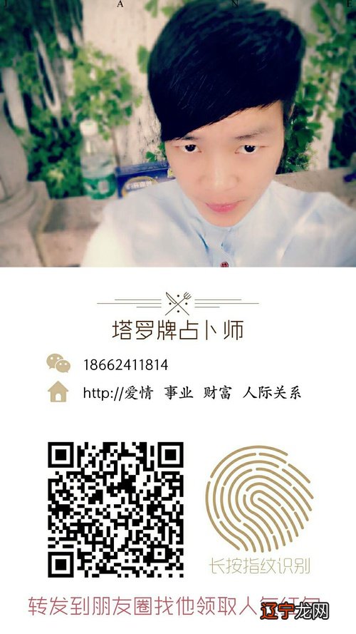 图 免费占卜事业 月收入上万不是梦，三天上手是常态？