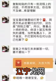 揭秘互联网占卜：你眼中的命运，只是别人手上的生意