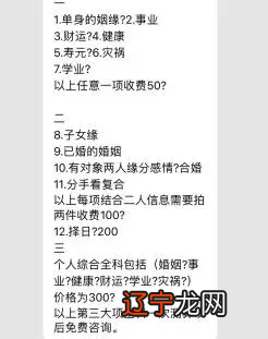 图 免费占卜事业 月收入上万不是梦，三天上手是常态？