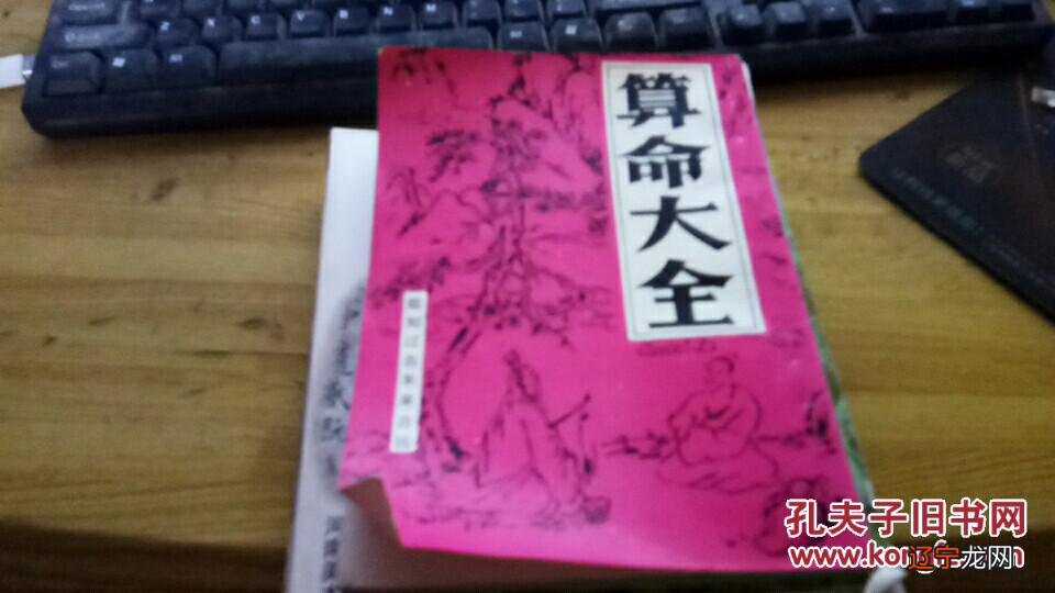 传统命理学准吗? 【李向东】这样的娘家父母,不想搭理,怎处理呢?