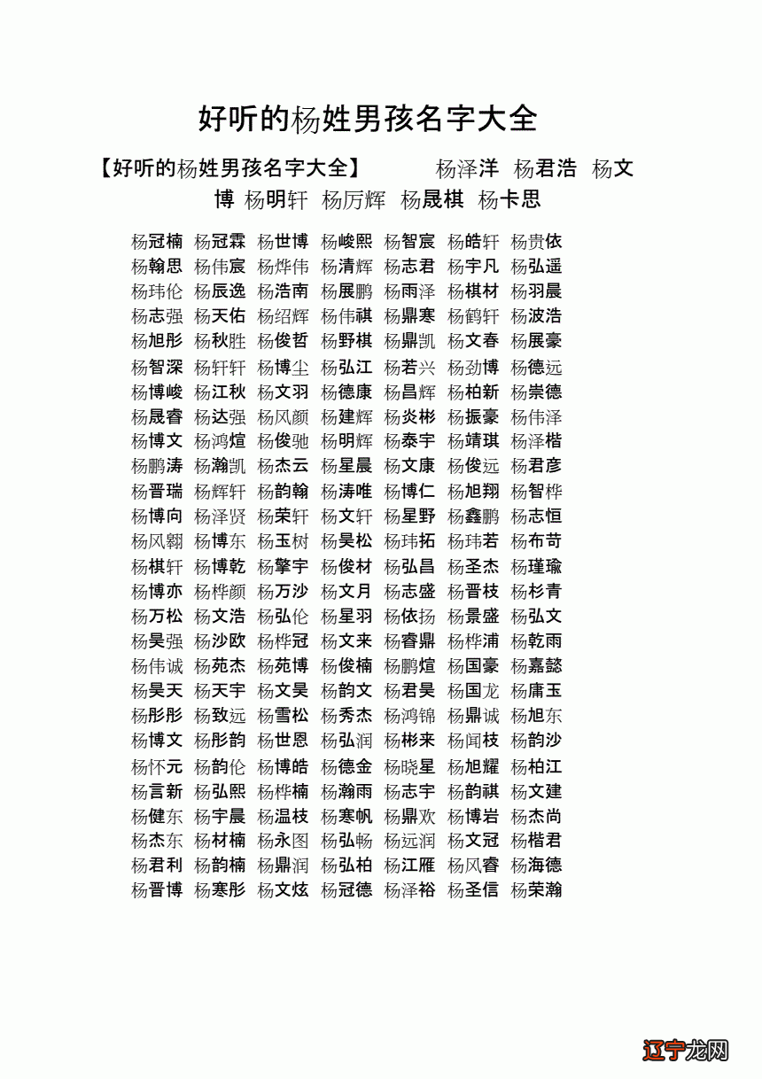 精选赋予2022年属虎的男宝宝一个好的名字