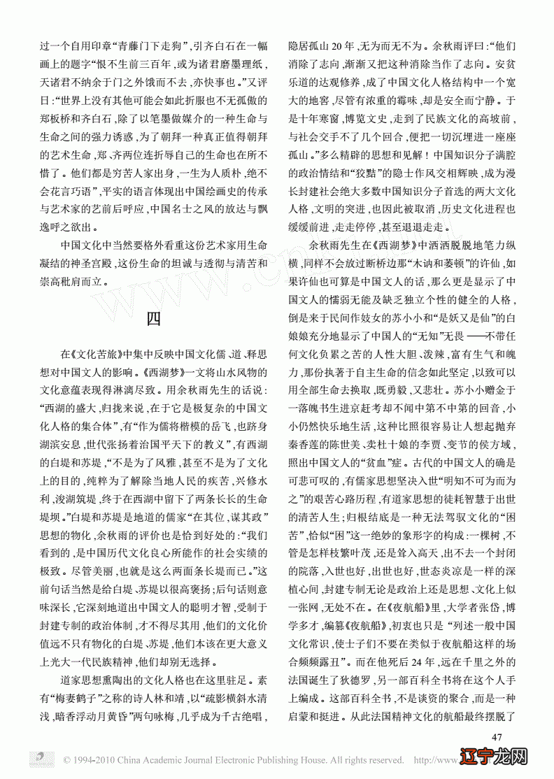 何谓文化_何谓文化余秋雨txt下载_余秋雨的何谓文化