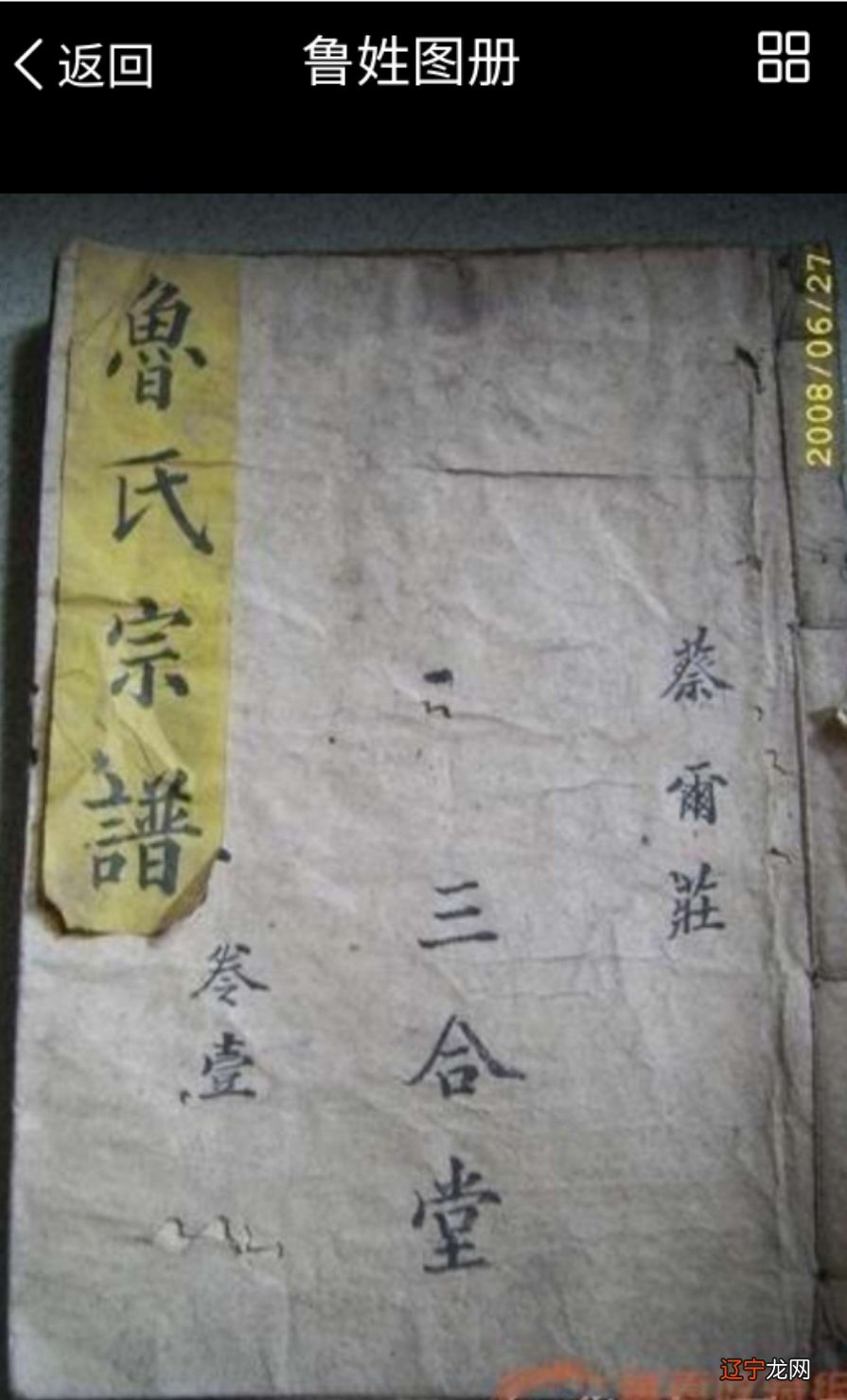 就是有关于“卢”这个姓氏的介绍和卢姓名人的分享