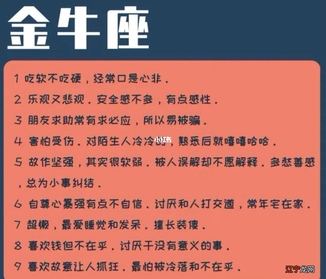 金牛座是什么象星座土象的人很喜欢没事赖在家里