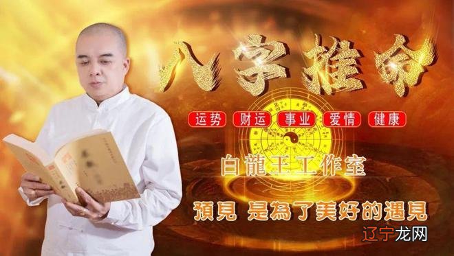 风水堂:你的贵人运如何?