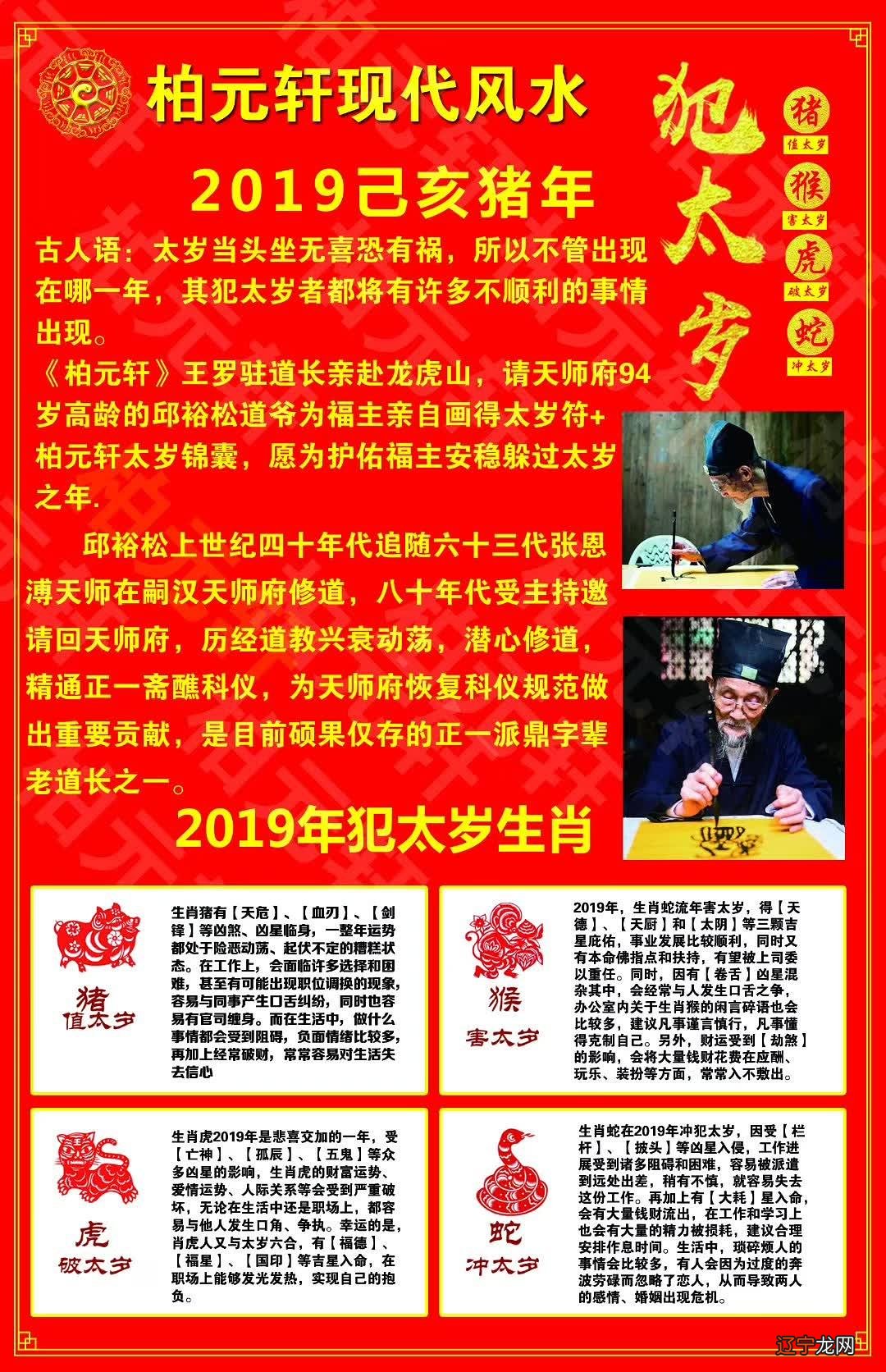 1960年出生属什么属相60年鼠和什么生肖最配相配