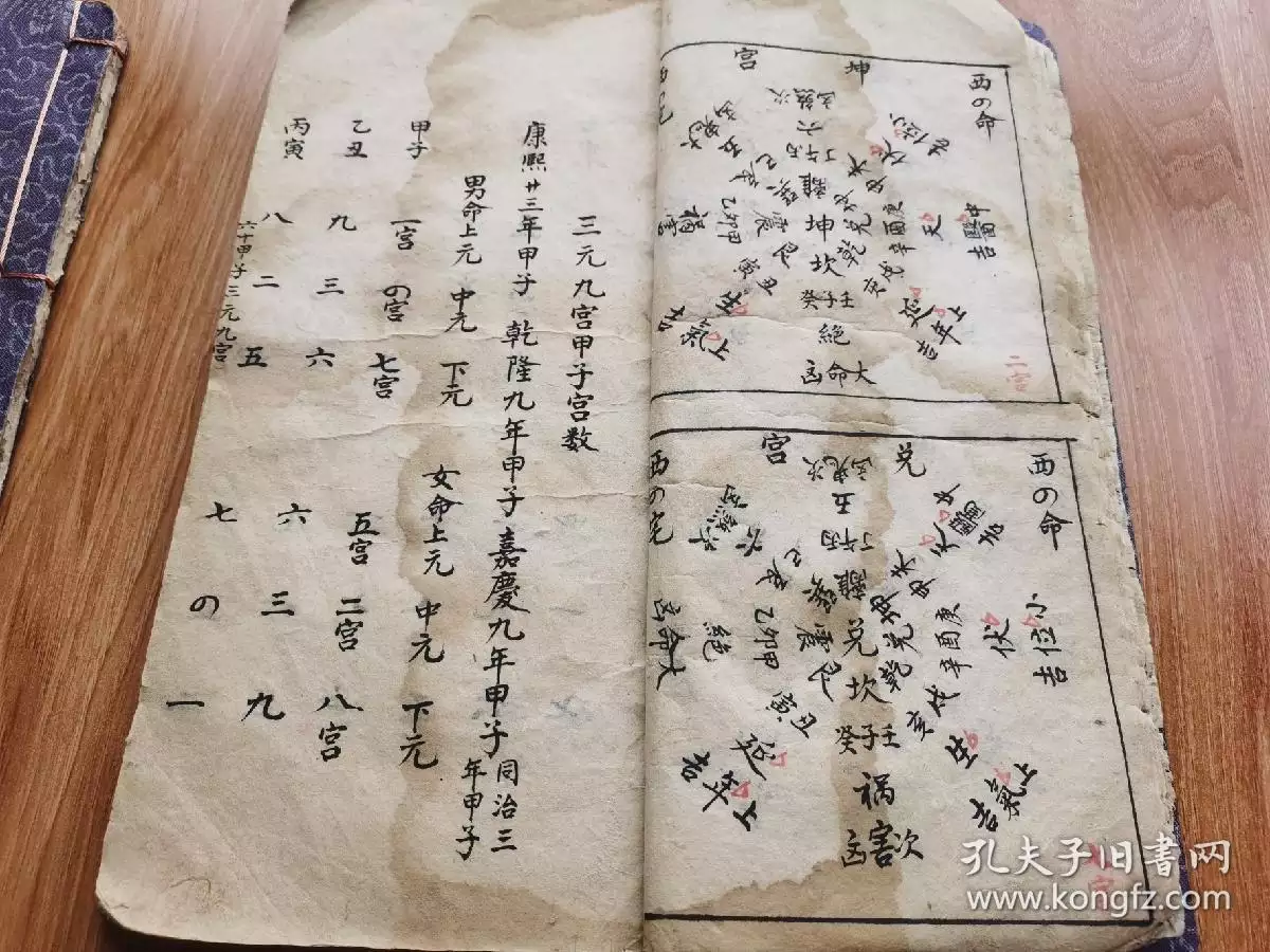 图 三元合婚求算?你知道这是怎么回事吗?