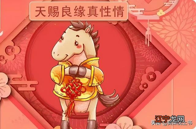 属羊的人和90年属马女生配吧的生肖