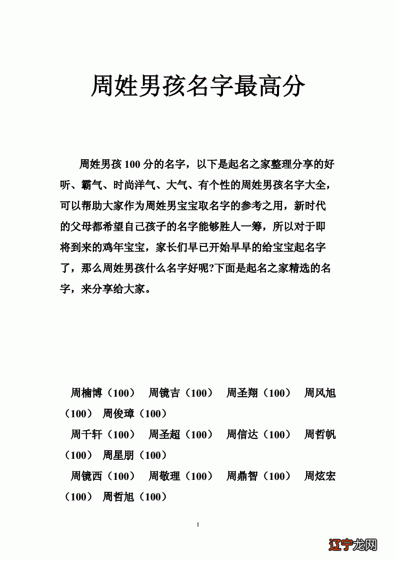 唐诗300首古诗全集中帅气的男宝宝名字