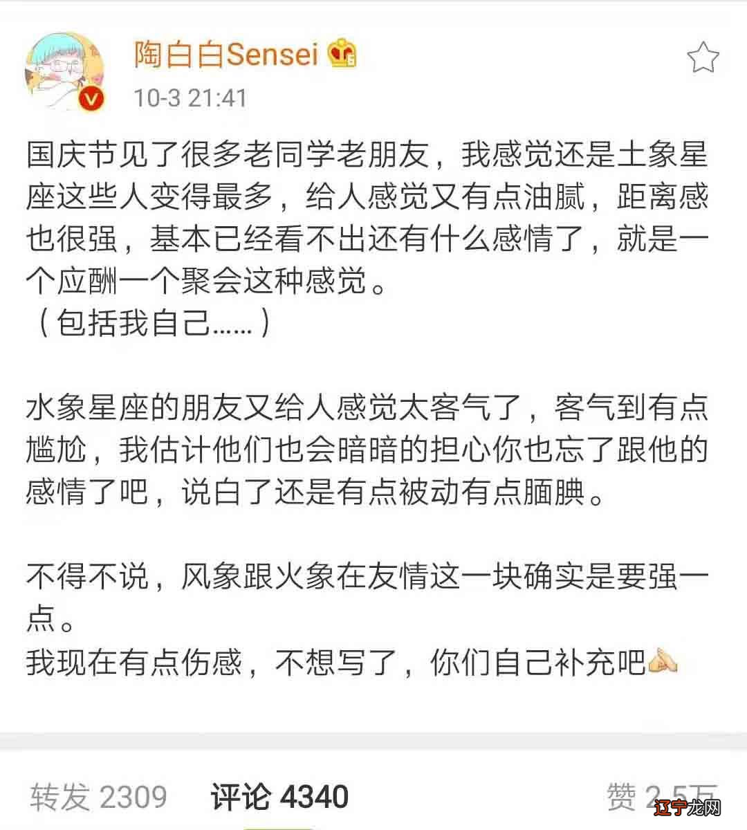 老友再聚，十二星座分别有什么表现？油腻、冷漠还是一如从前？