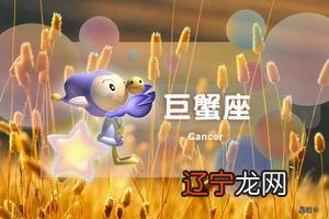 组图 天蝎男的宿命星座女最想要娶巨蟹女