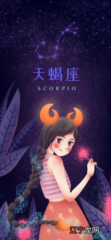 组图 天蝎男的宿命星座女最想要娶巨蟹女