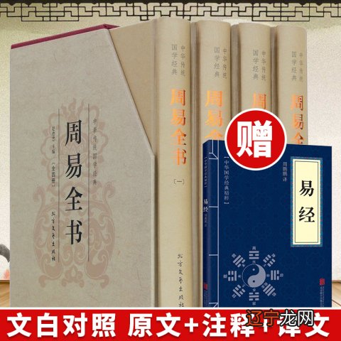 周易入门看什么书,你哪一年会翻身转运吗?