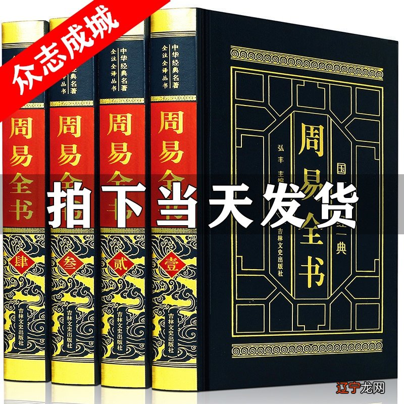 周易入门看什么书，你哪一年会翻身转运吗？