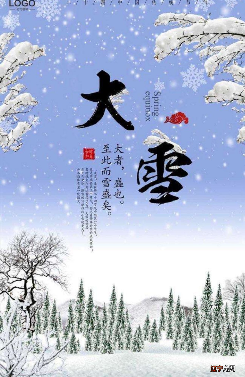 风水堂:己亥日是什么意思?