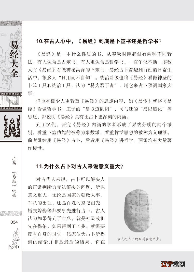 占卜名人 李宝春携台北新剧团带来三部新老戏《一捧雪》