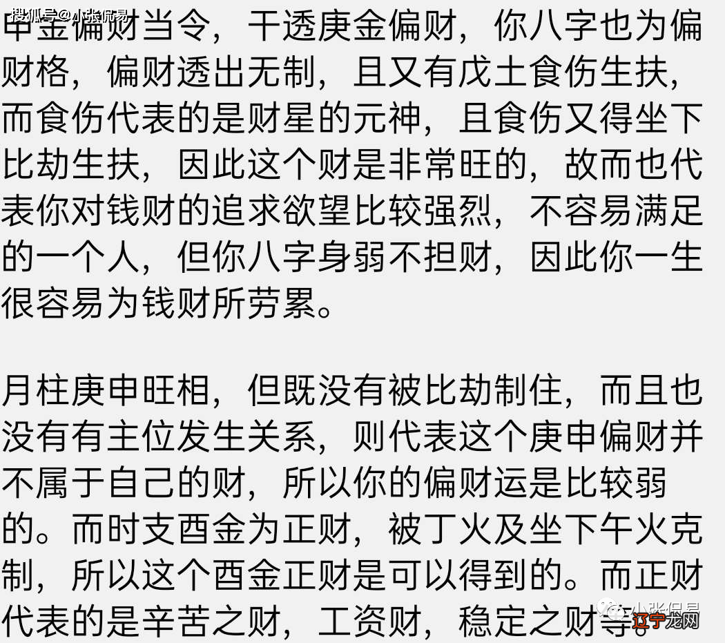 文昌贵人是汉族民间信仰的一位神仙,天上星官的名字