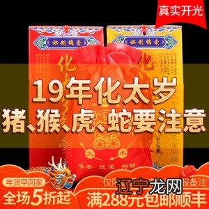 小编风水堂:今年桃花旺盛一年的一年