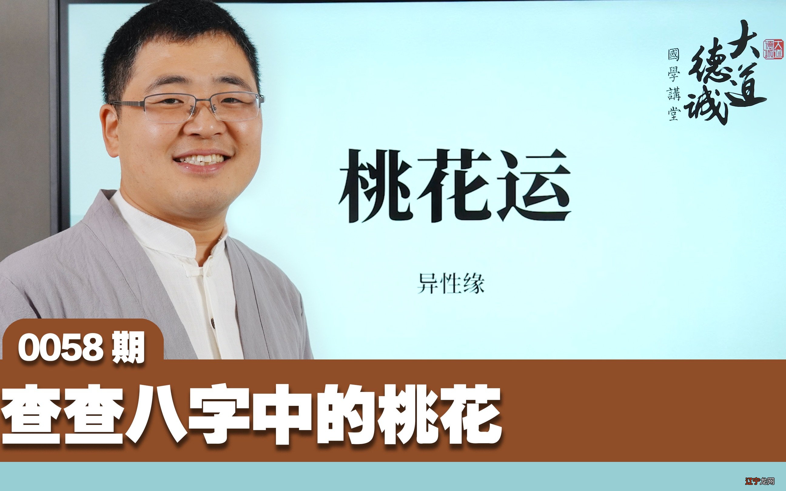 八字怎么测桃花运?面相怎么看桃花运