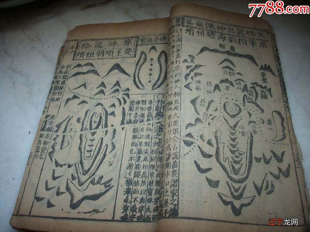 风水的历史相当久远,在古代,它盛行于中华文化圈