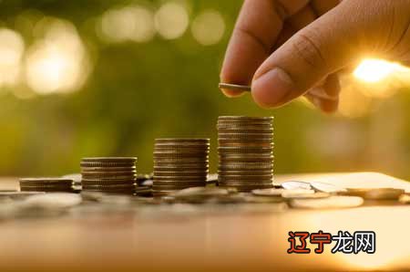 风水堂:如何从八字看你财运好坏