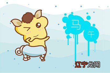 生肖马今年运势如何，这是怎么回事马的人2015年每月运程