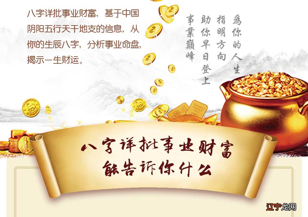 男命八字无财,妻子财旺_八字意外之财_明星意外摔倒露八字奶