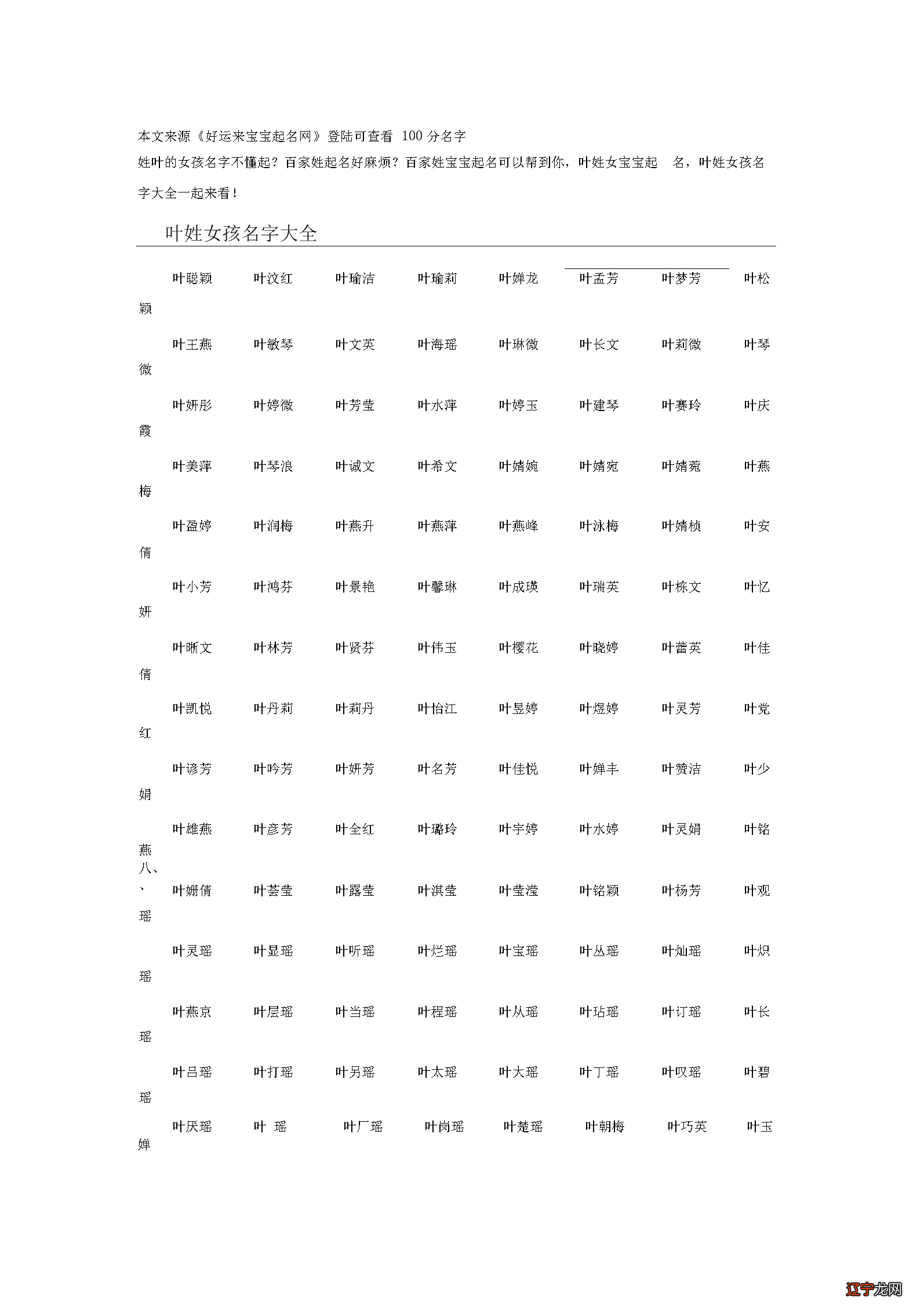 人如其名，好听的名字，可以给孩子起名发愁