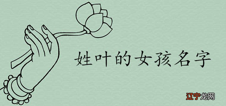 人如其名，好听的名字，可以给孩子起名发愁