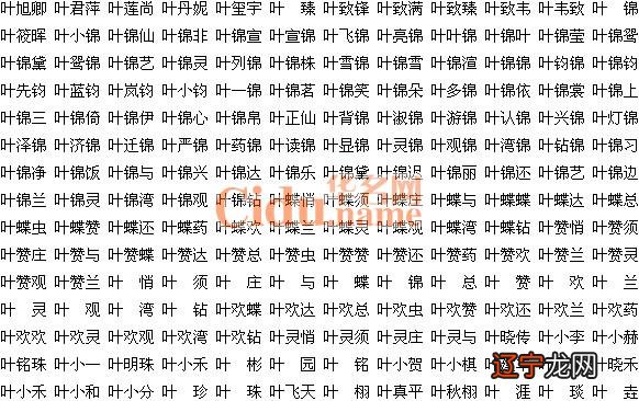 人如其名，好听的名字，可以给孩子起名发愁