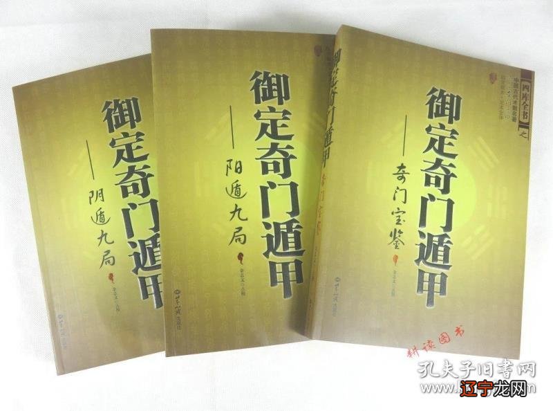 奇门风水学_奇门八卦风水_王凤麟风水奇门